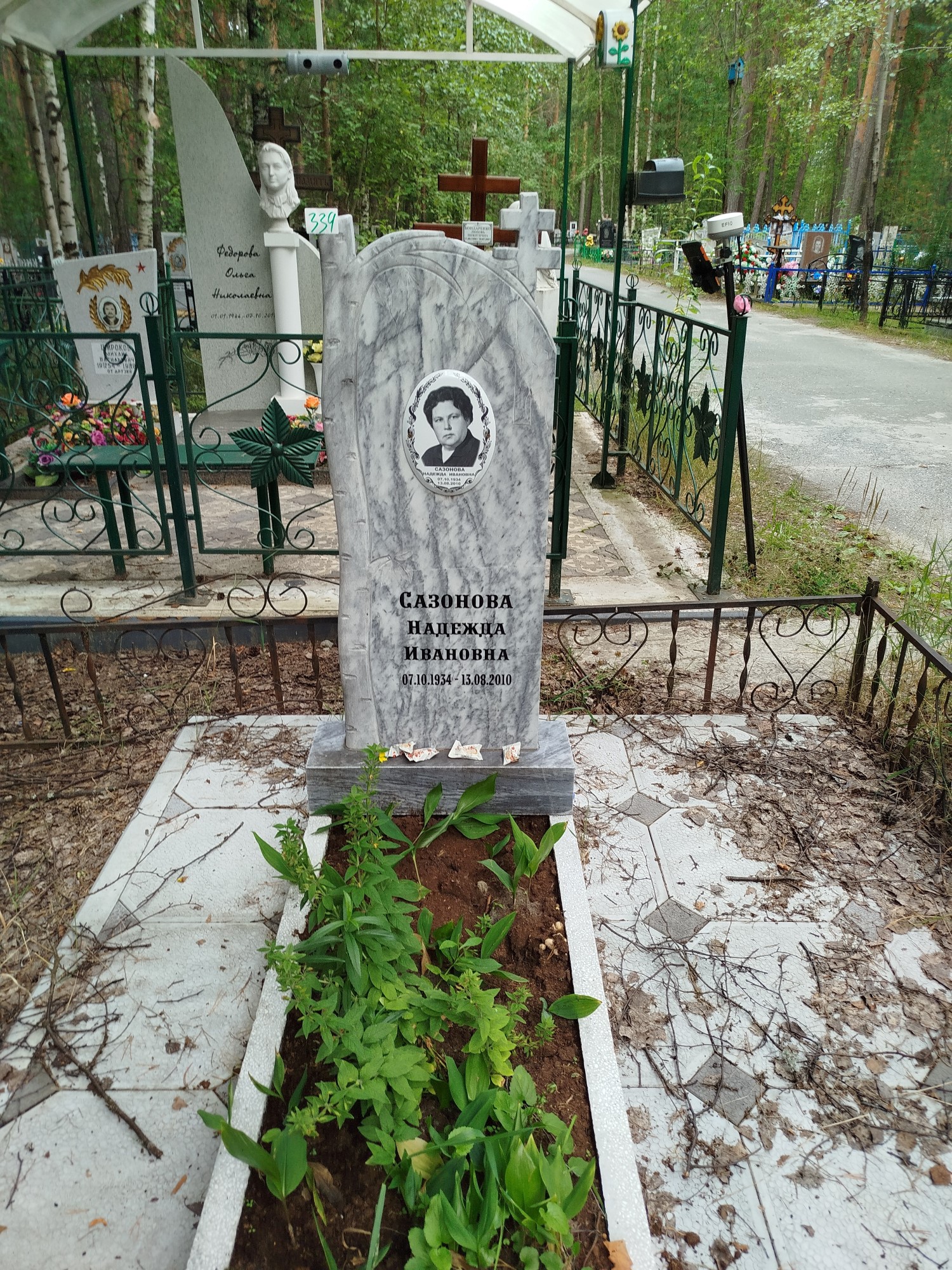 Сазонова Надежда Ивановна
