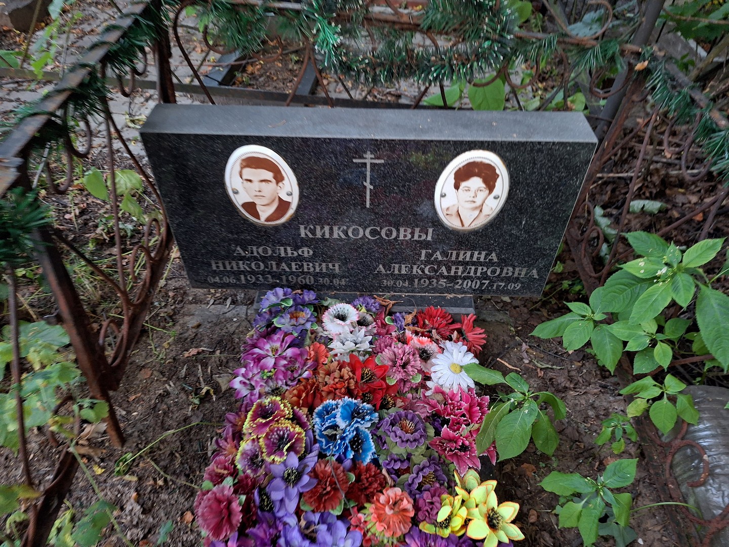Адольф Кикосов Николаевич