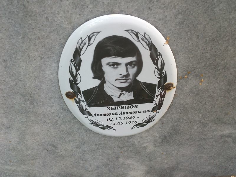Зырянов