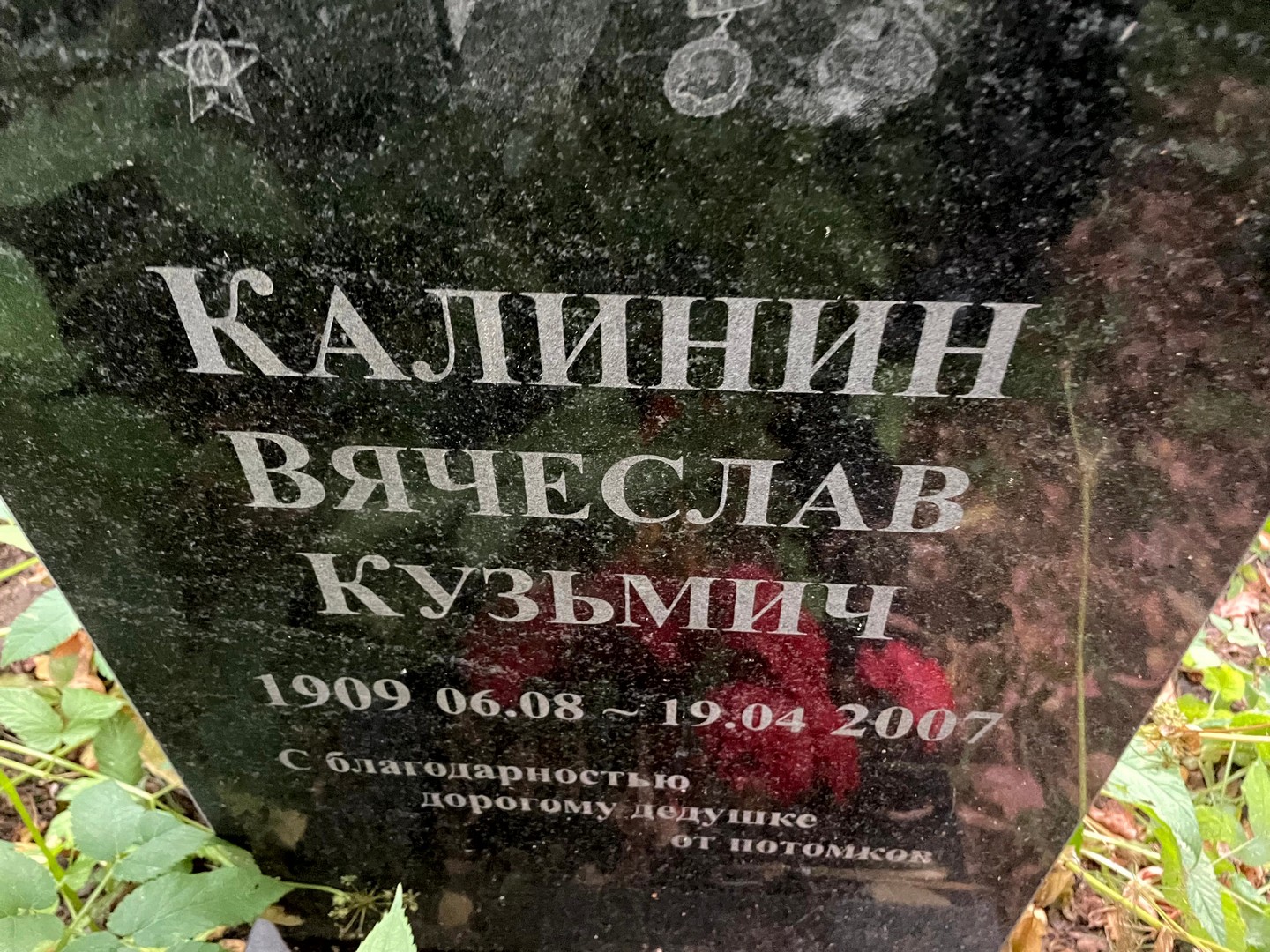 Калинин