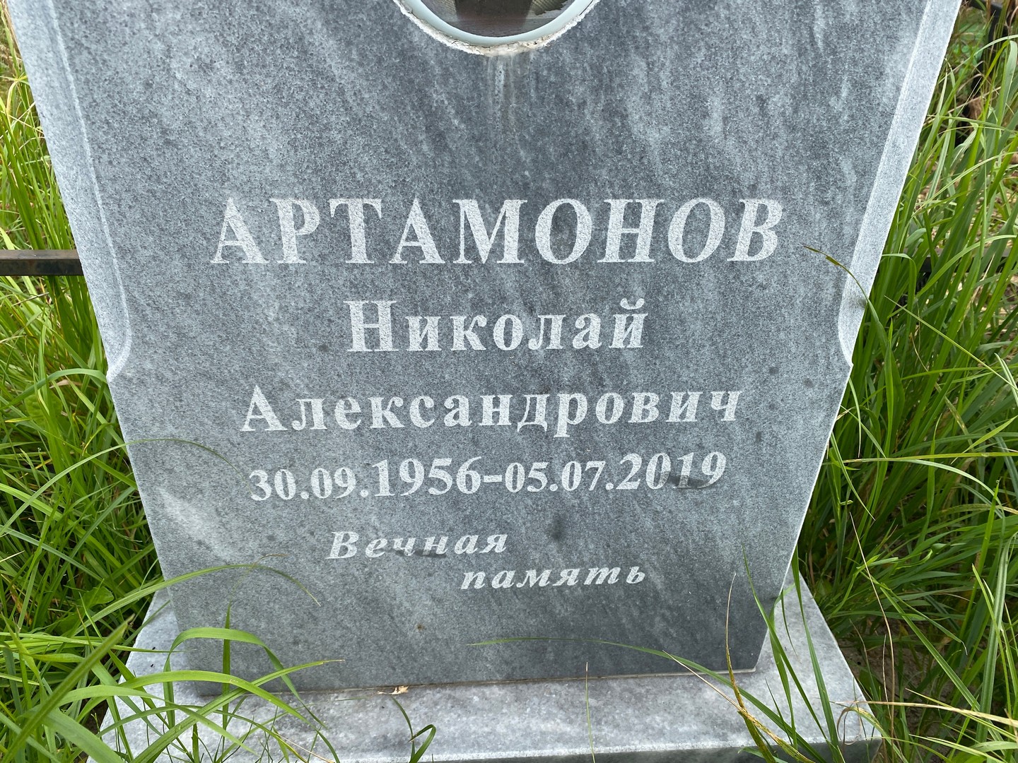 Артамонов