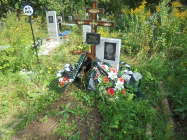 Басина Галина Дмитриевна