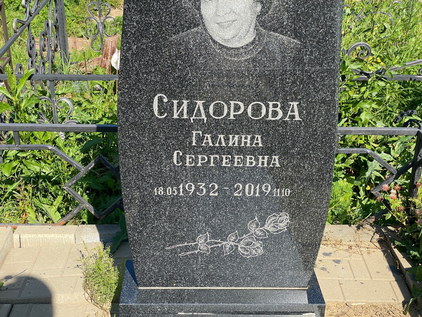 Сидорова