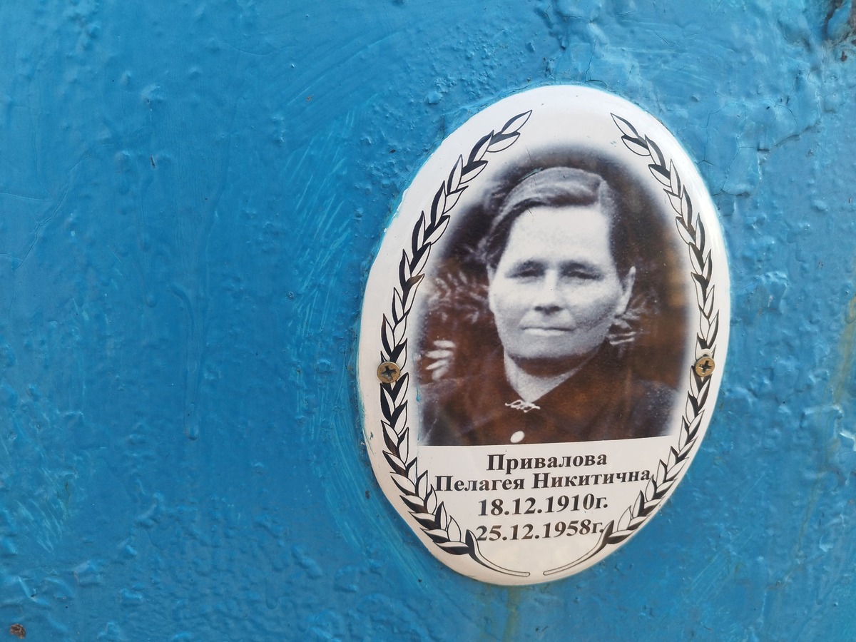 Привалова Пелагея Никитична