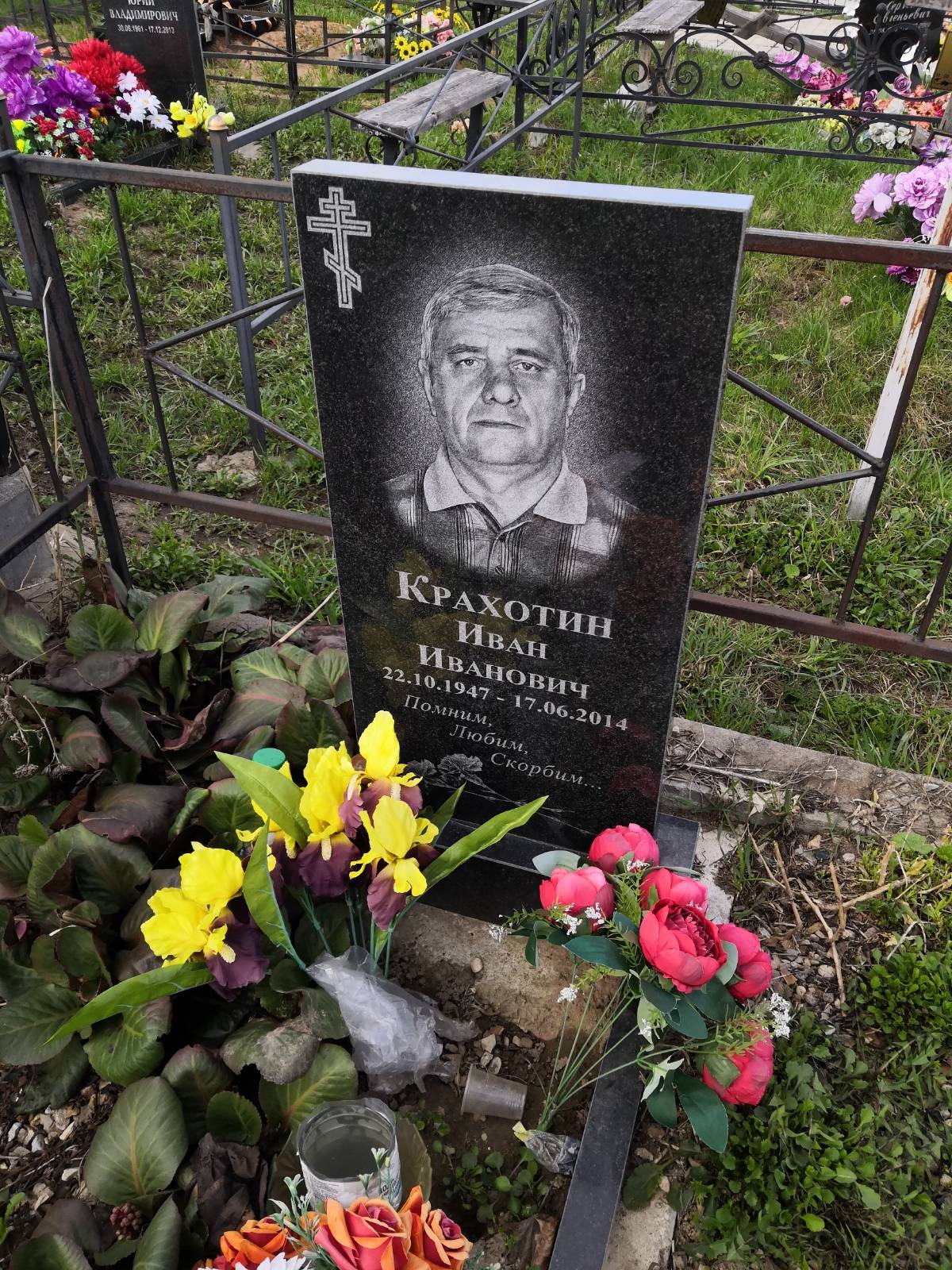 Крахотин Иван Иванович
