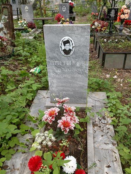 Шитиков Анатолий Викторович