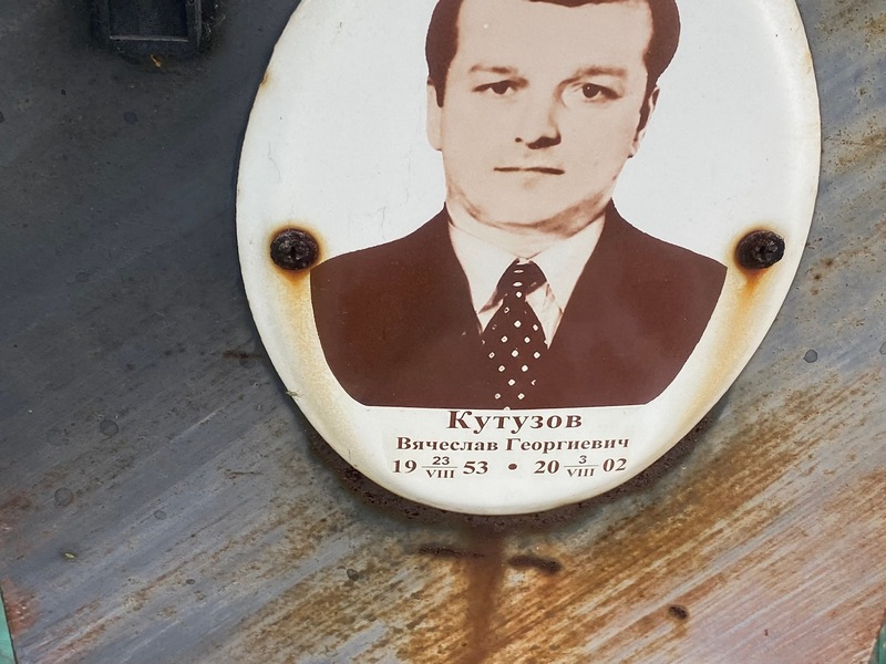 Кутузов