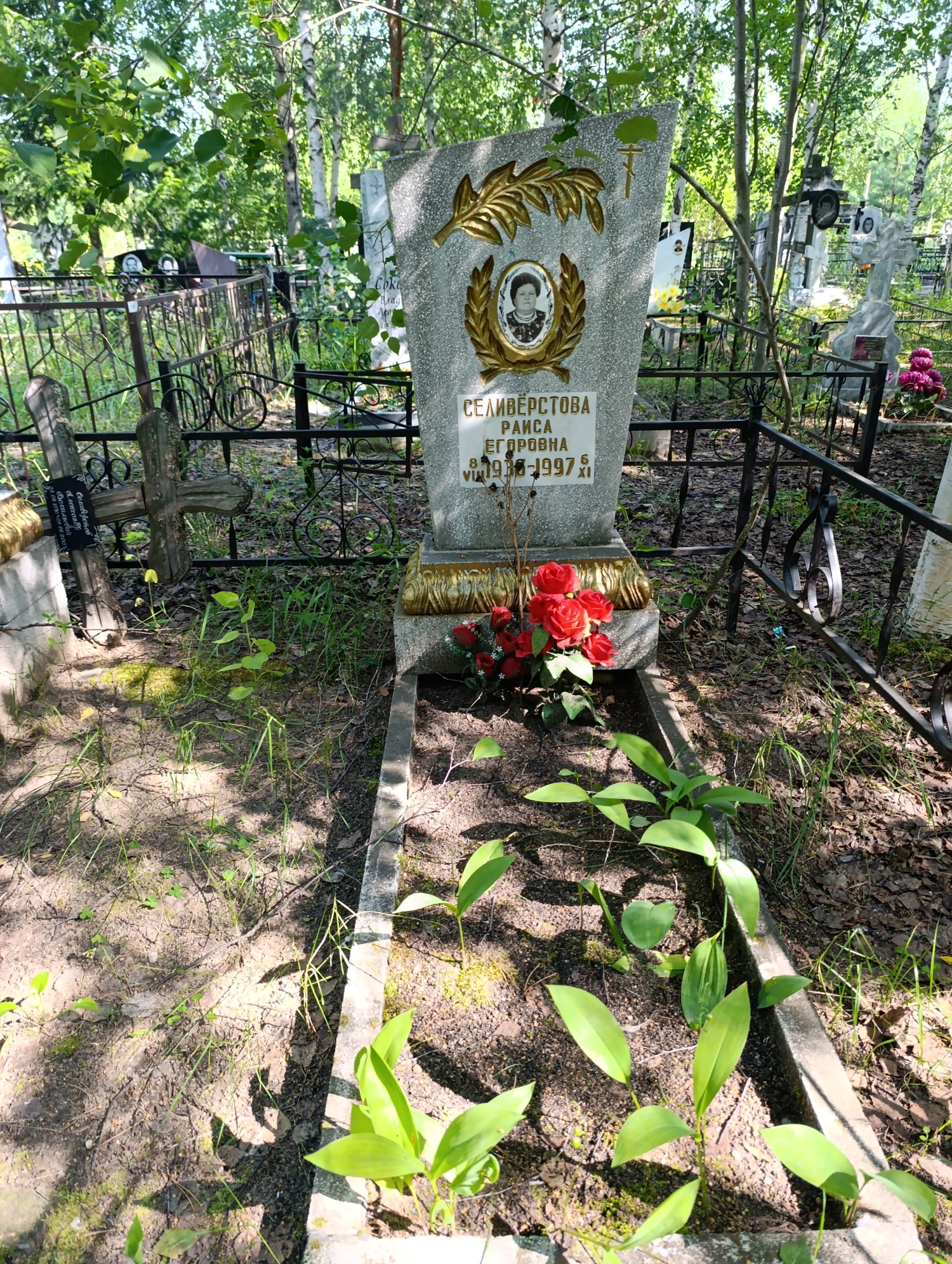 Селиверстова Раиса Егоровна