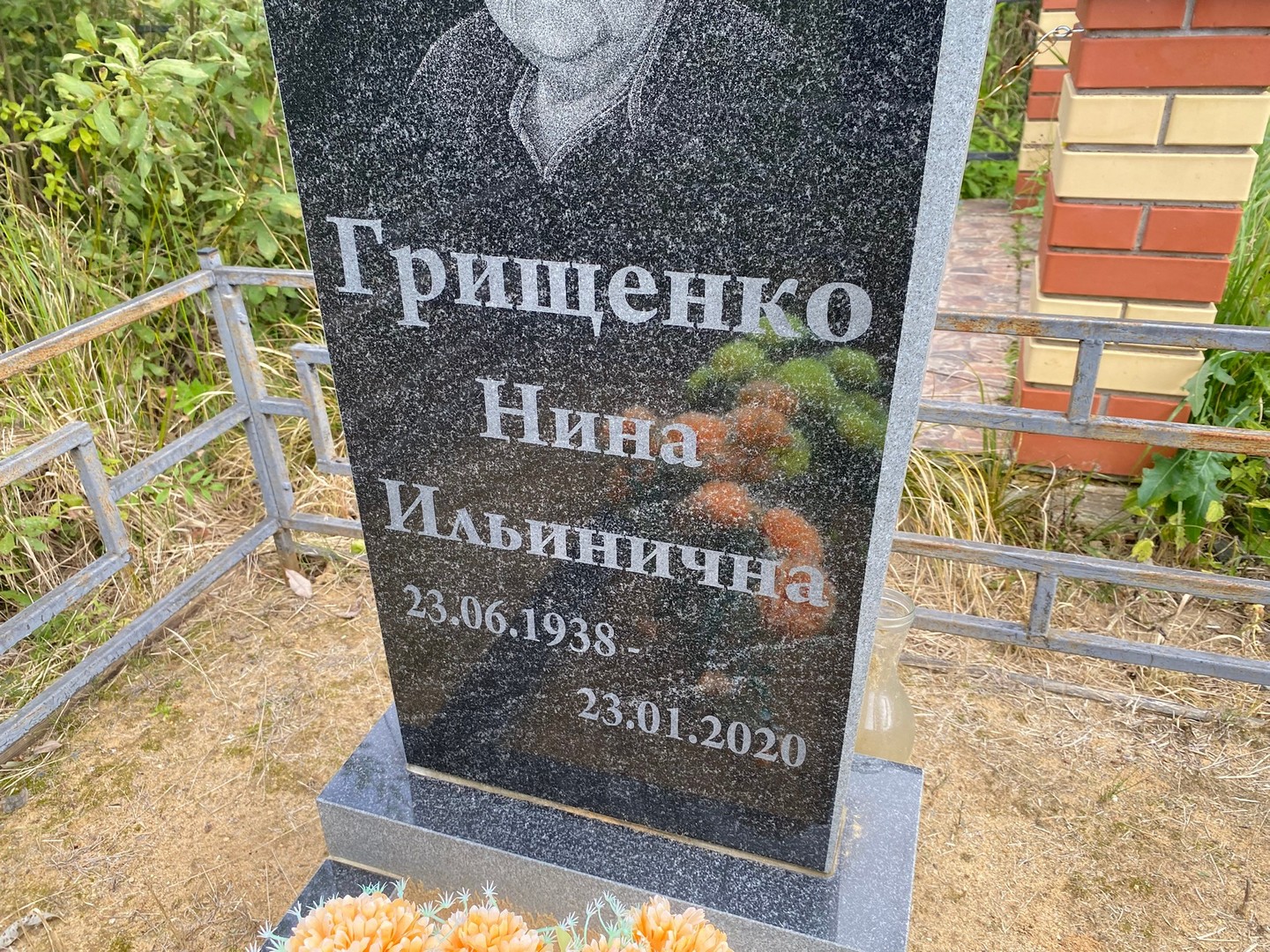 Грищенко