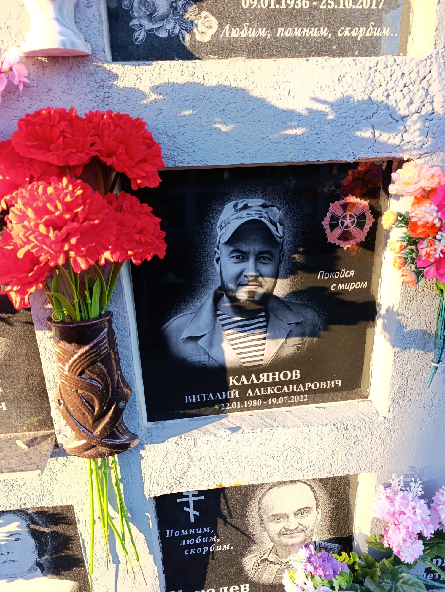 Калянов Виталий Александрович
