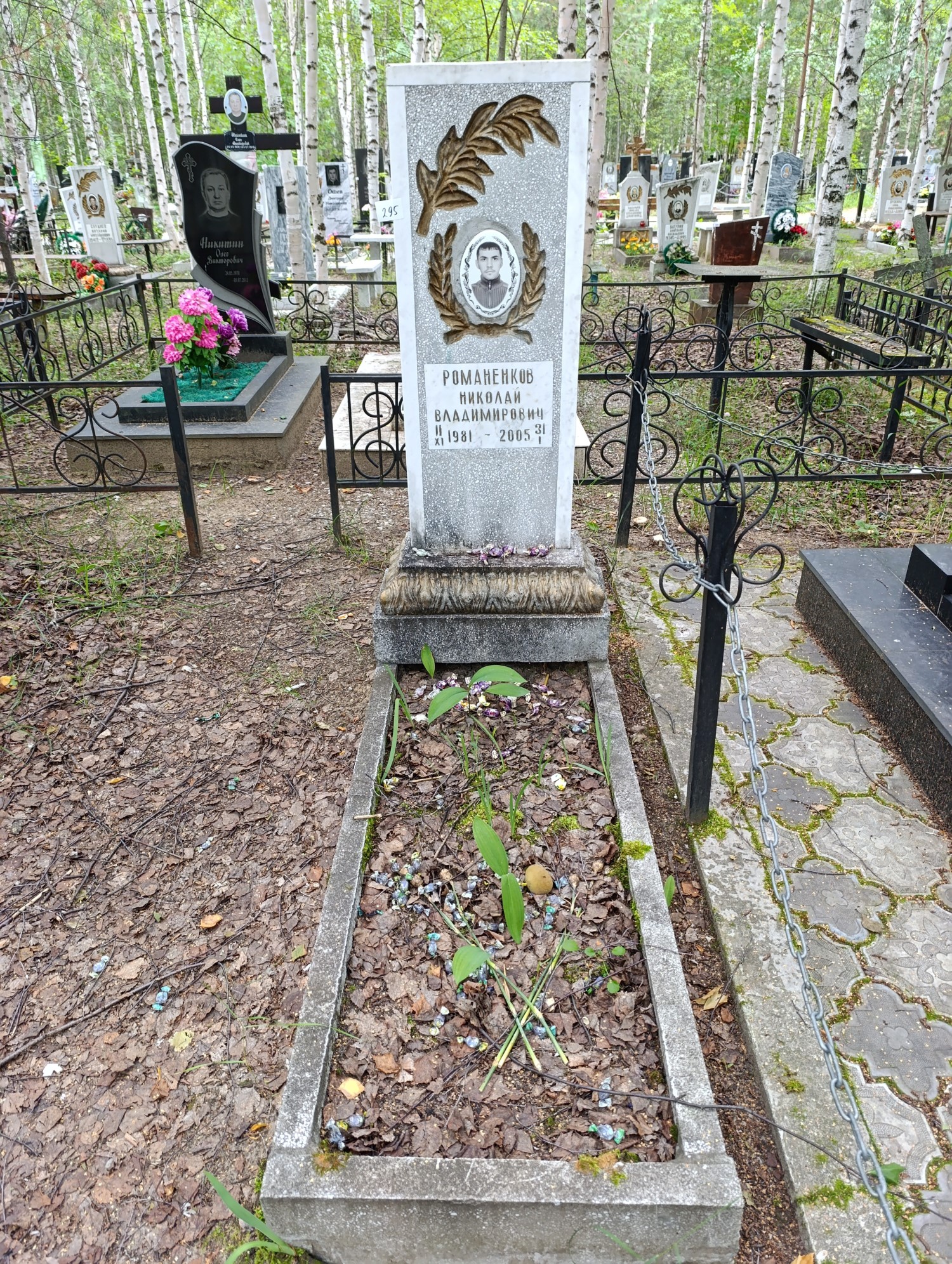 Романенков Николай Владимирович