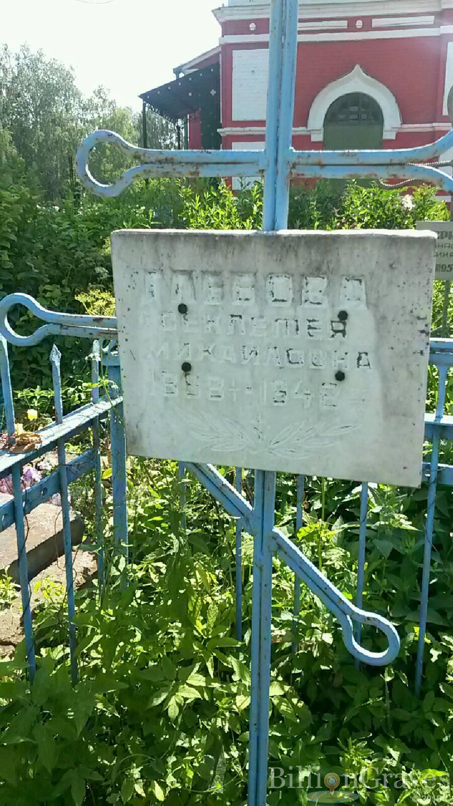 Глебова Секлетея Михайловна