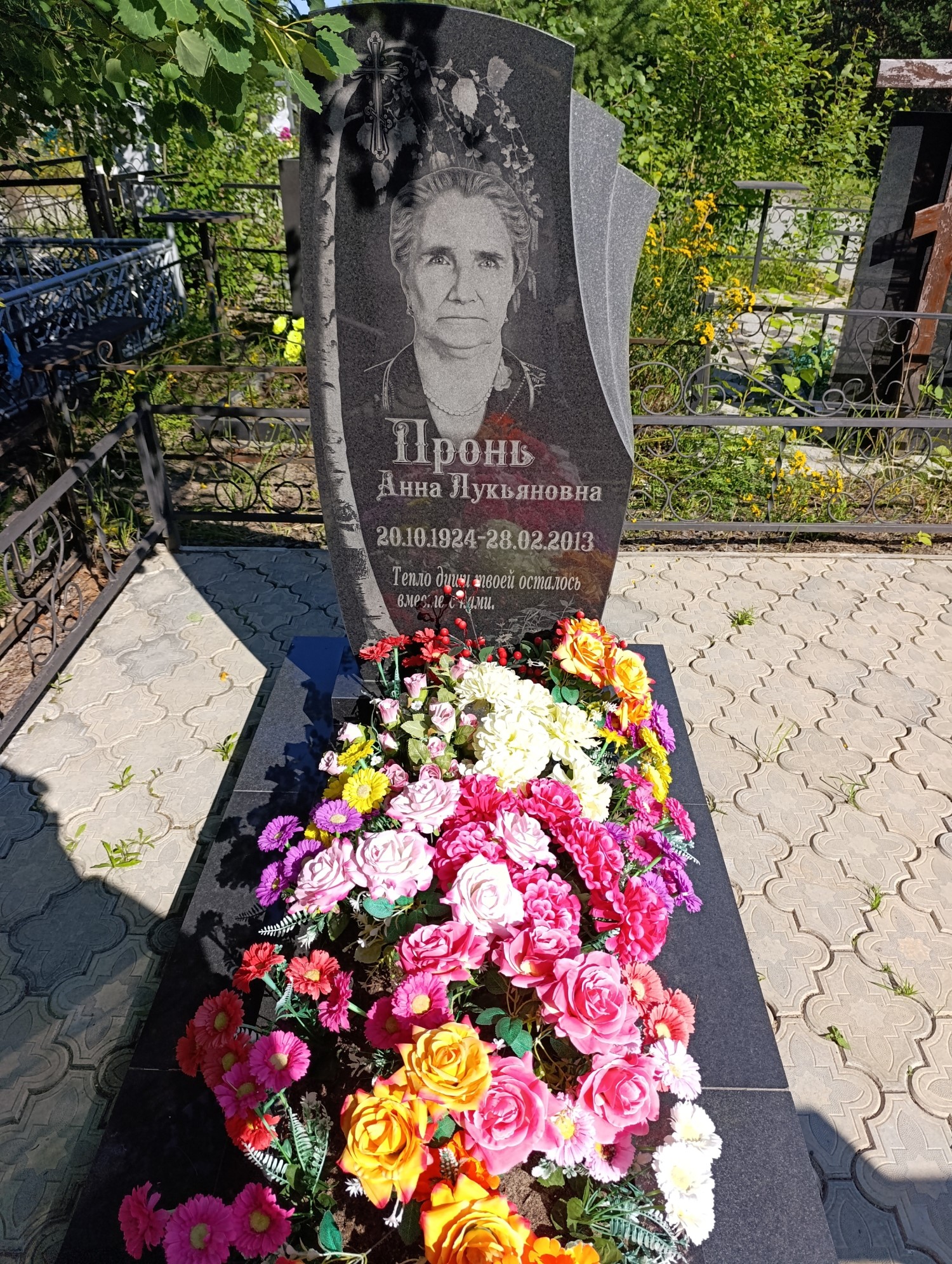 Пронь Анна Лукьяновна
