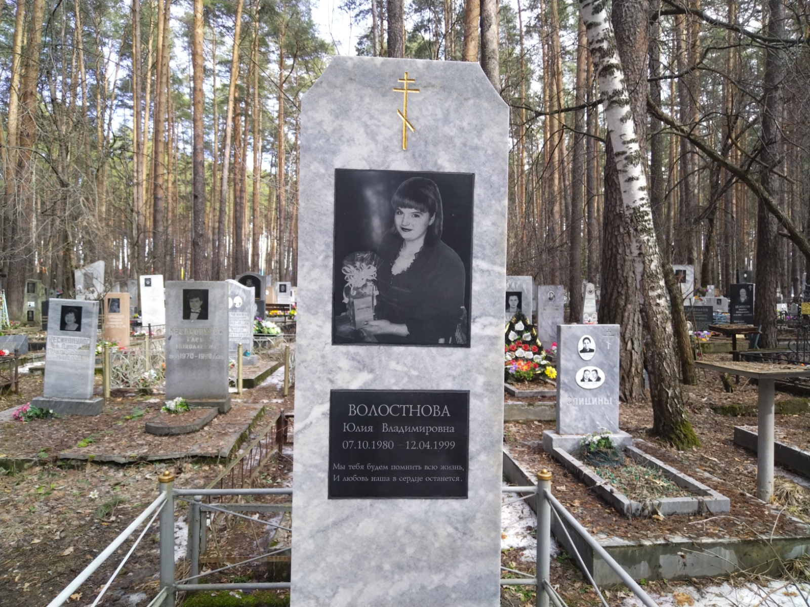Волостнова Юлия Владимировна