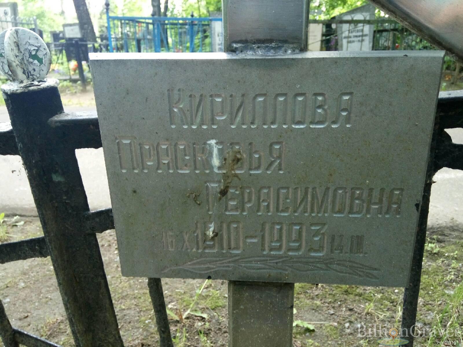 кириллов валентин николаевич