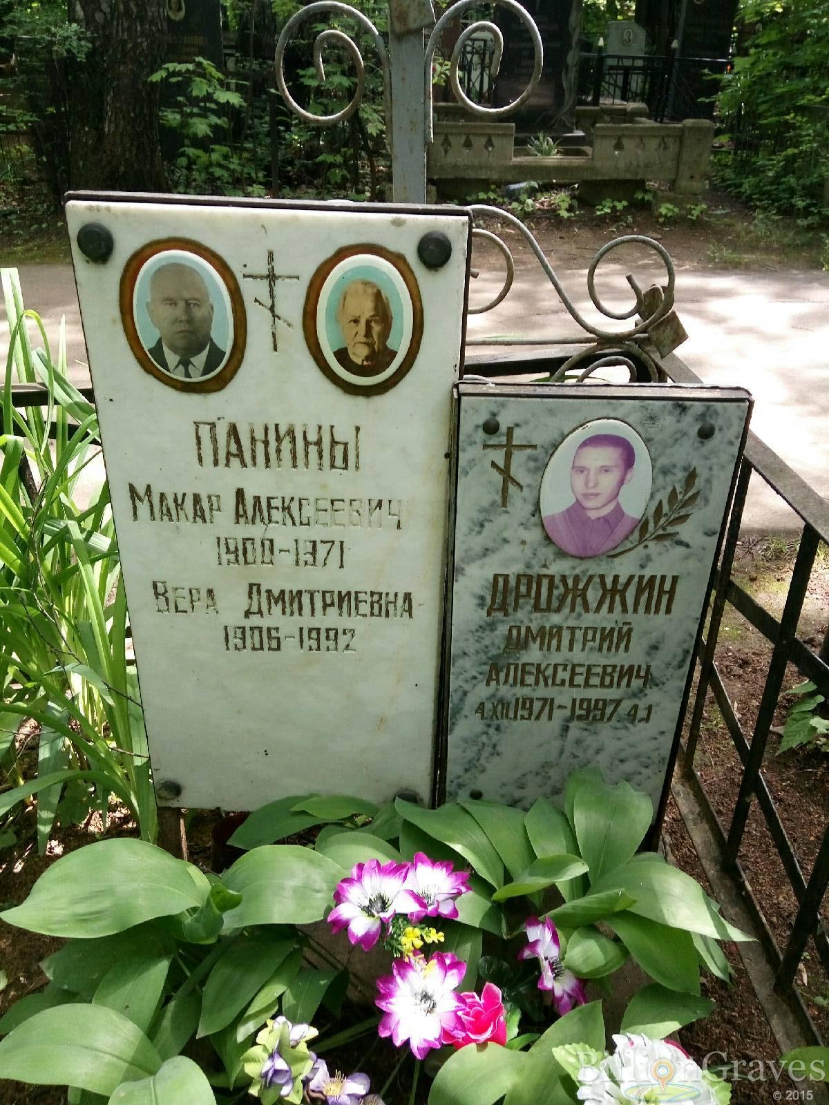 дрожжин дмитрий алексеевич