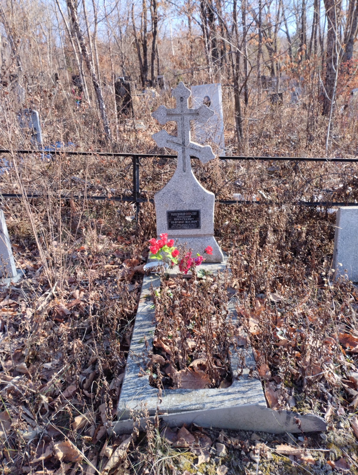 Калашников Николай Алексеевич
