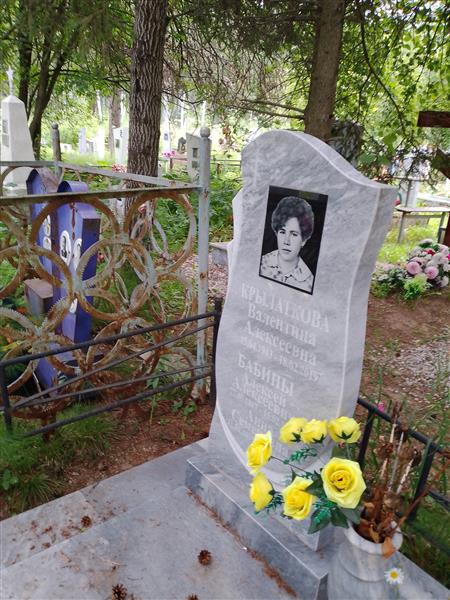 Крылаткова Валентина Алексеевна