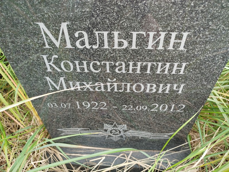 Мальгин