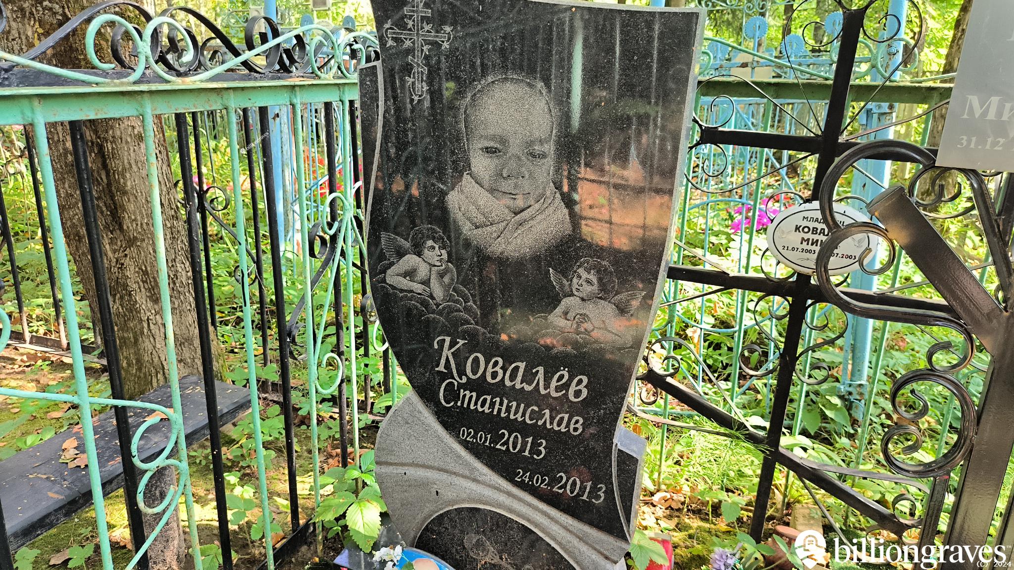 Ковалев Миша