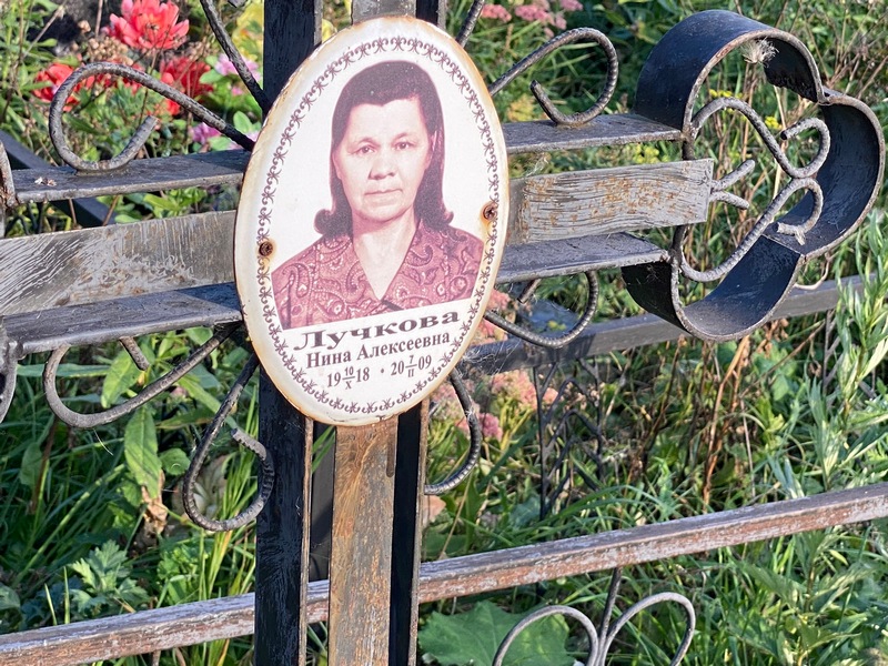 Лучкова
