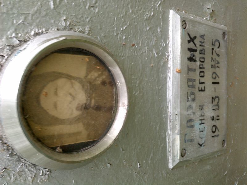 Ксенья Горбатых Егоровна