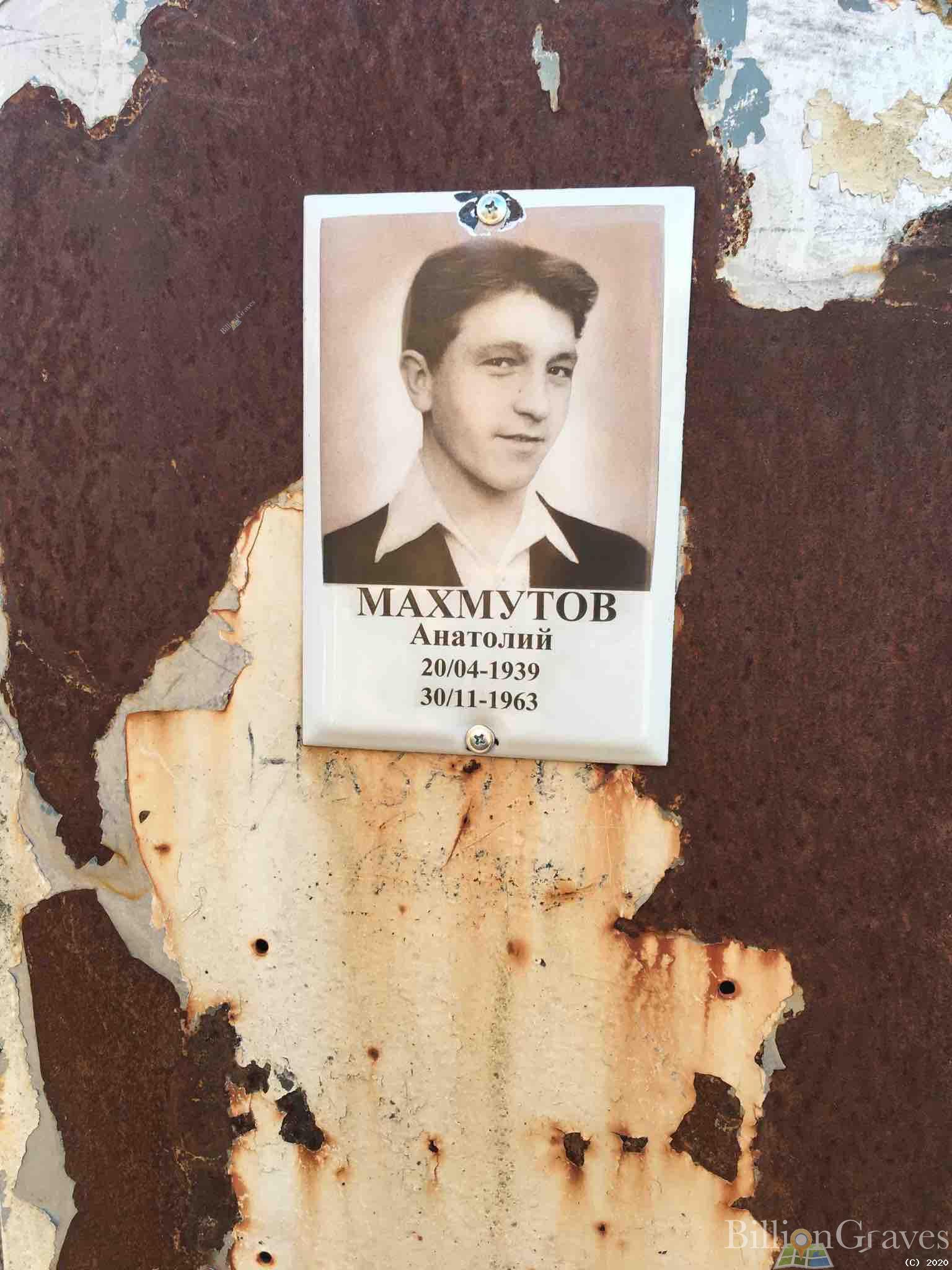 Махмутов Анатолий