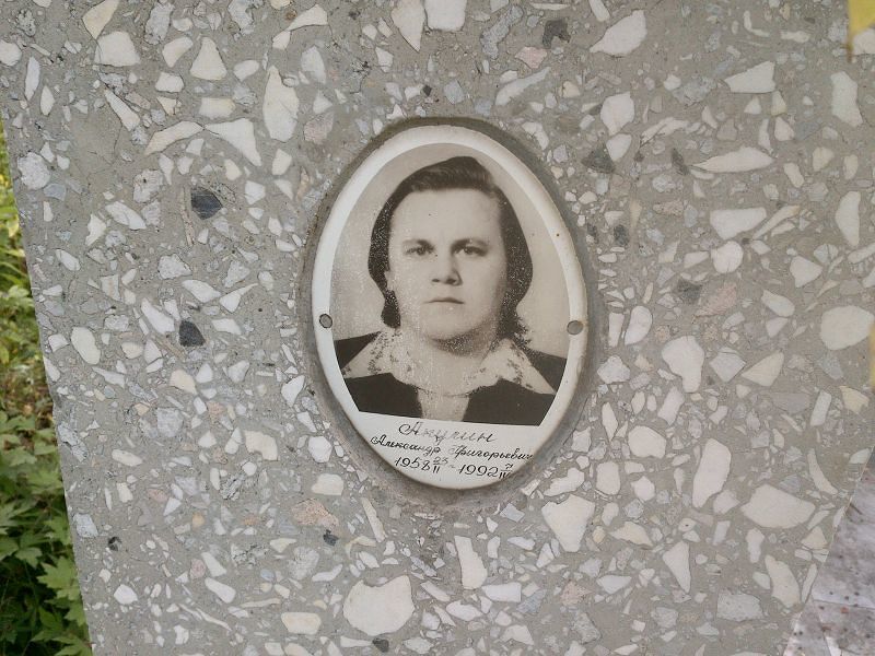 Акулин
