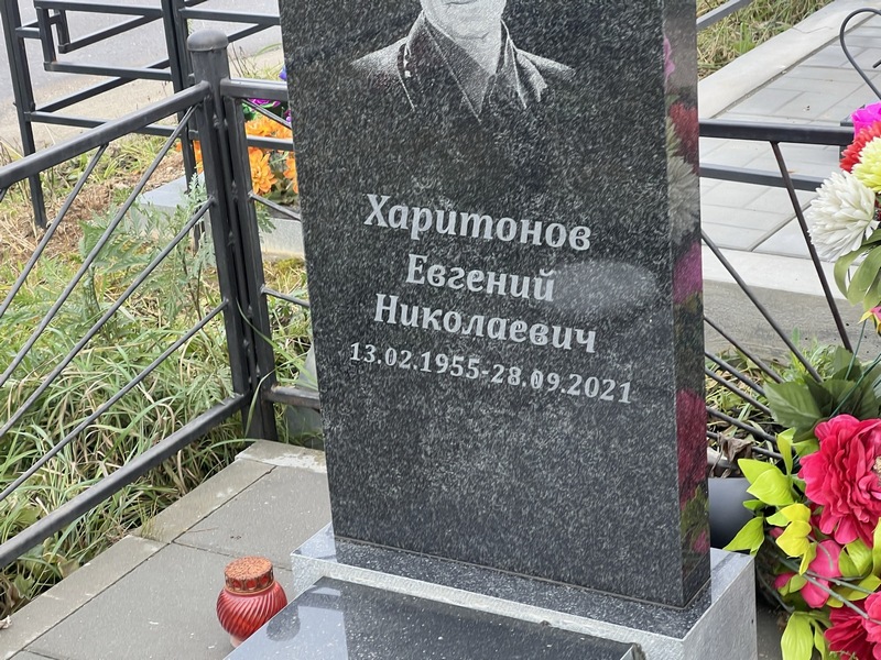 Харитонов
