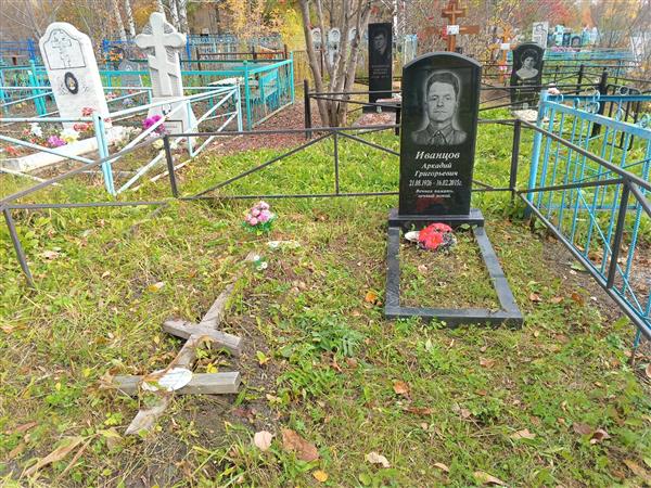 Слаутин Александр Никитич