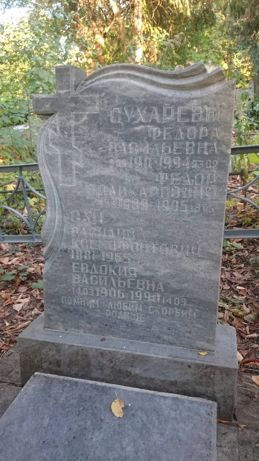 Сухарев Федор Поликарпович