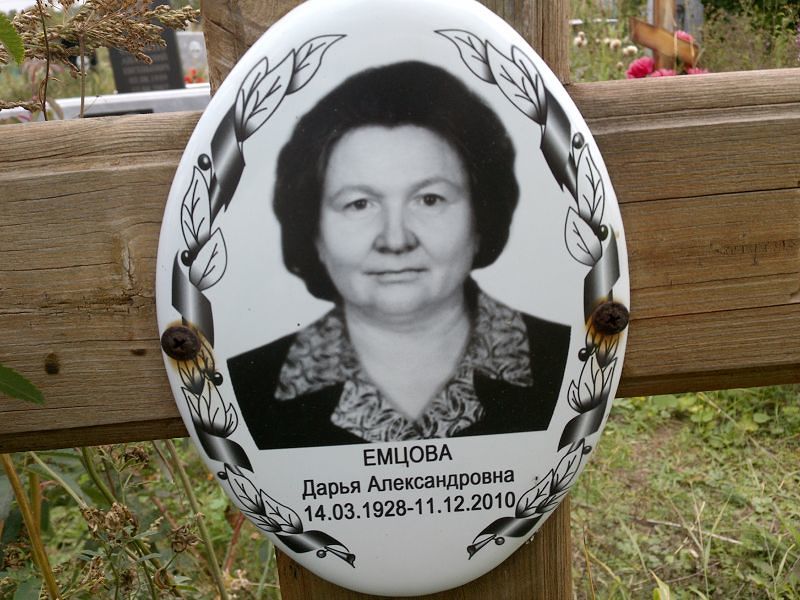 Емцова