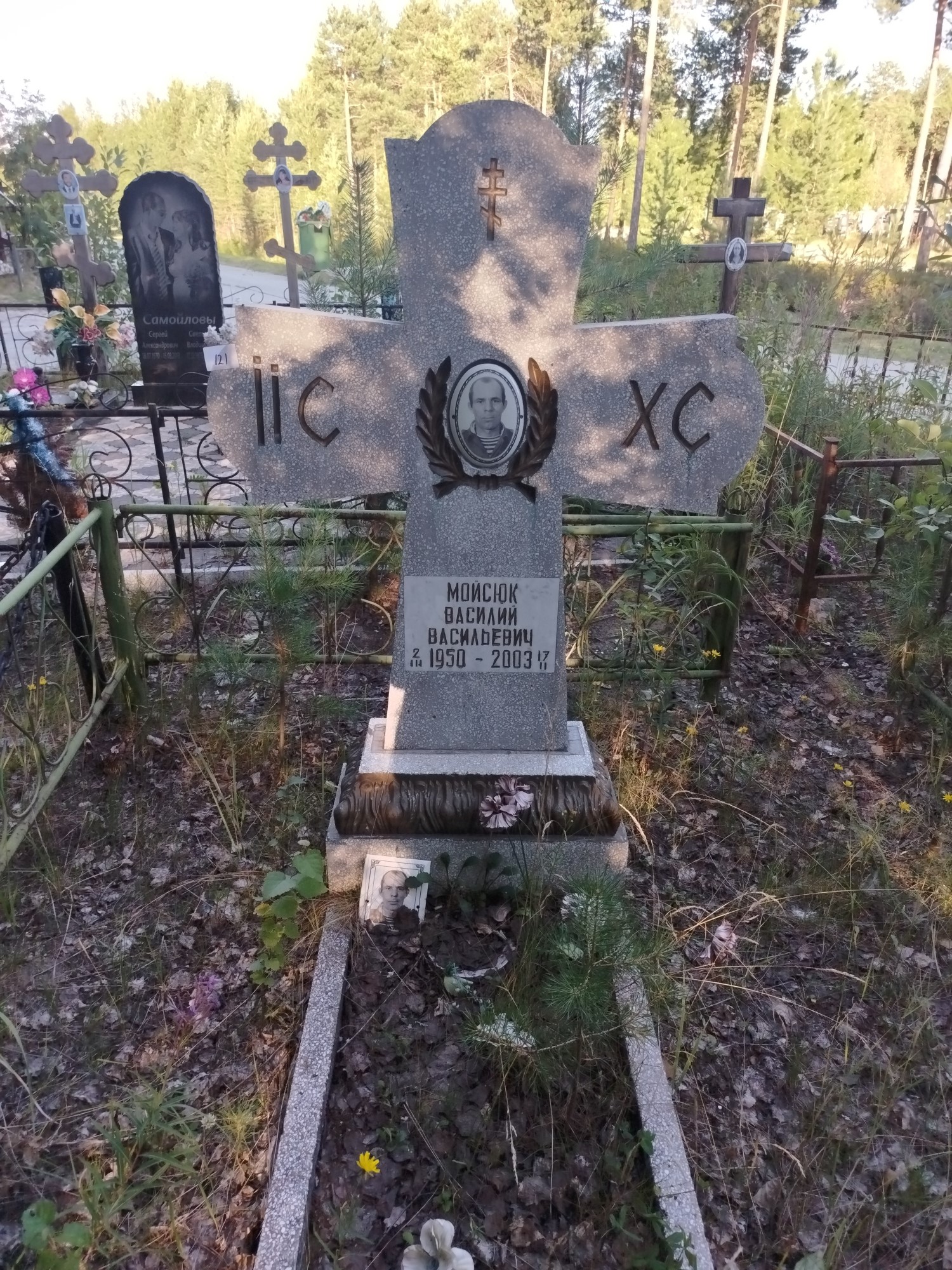 Мойсюк Василий Васильевич