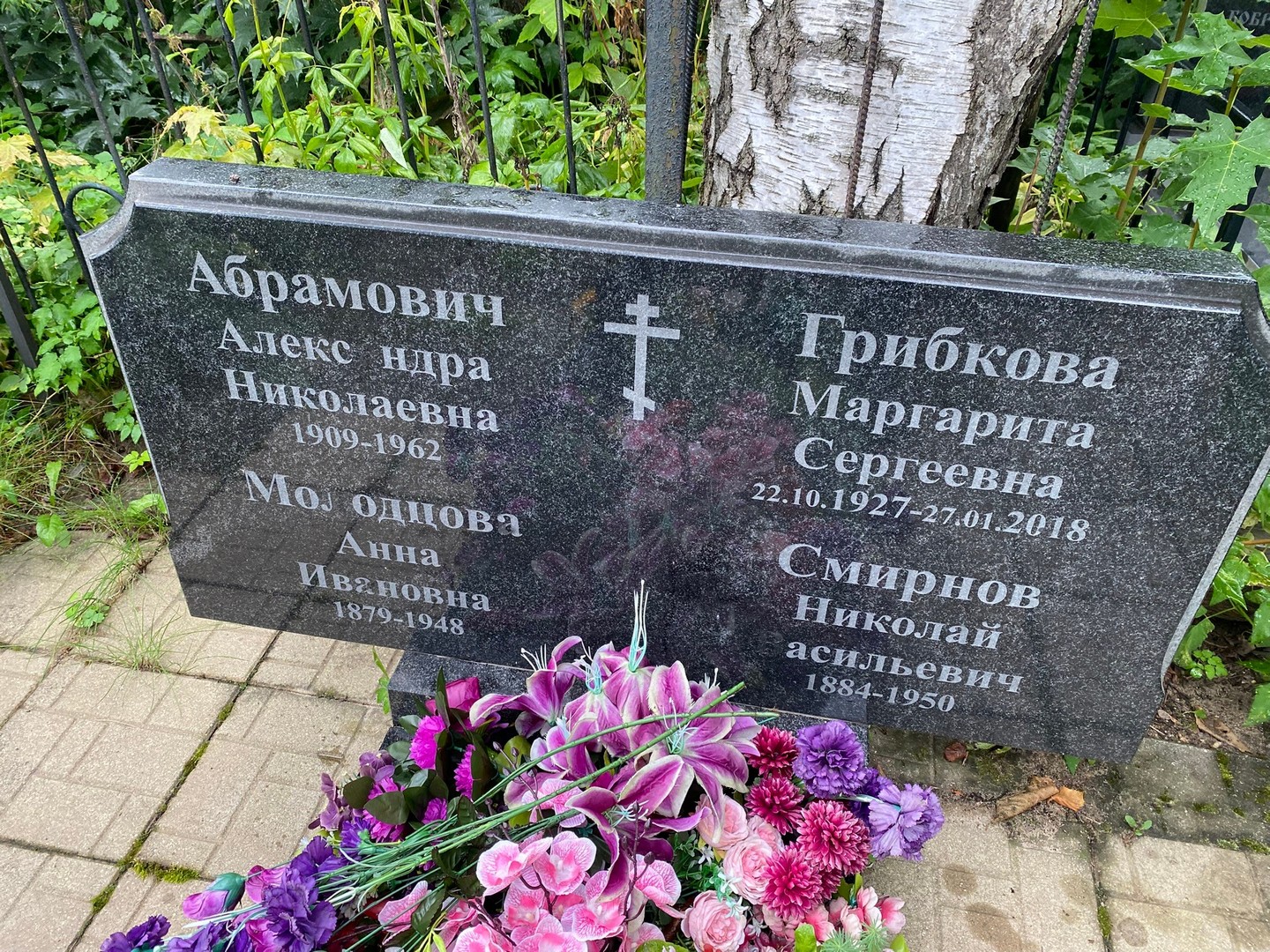 Грибкова