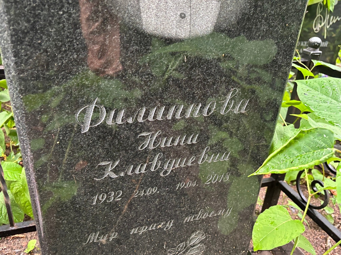 Филиппова
