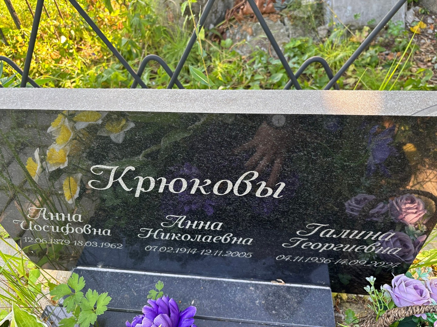 Крюкова