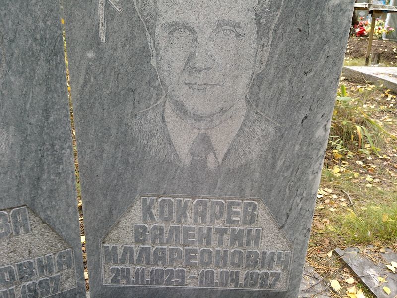 Кокарев