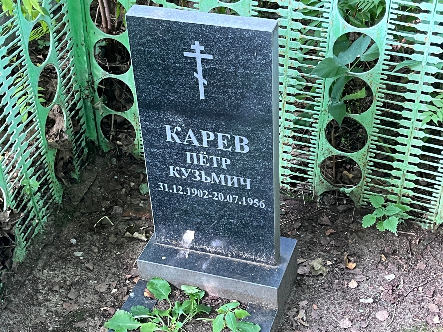 Карев
