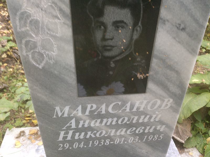 Марасанов