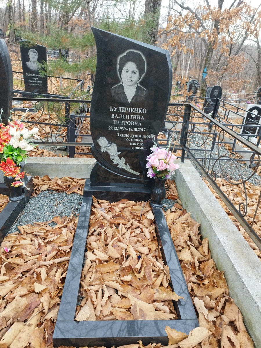 Буличенко Валентина Петровна