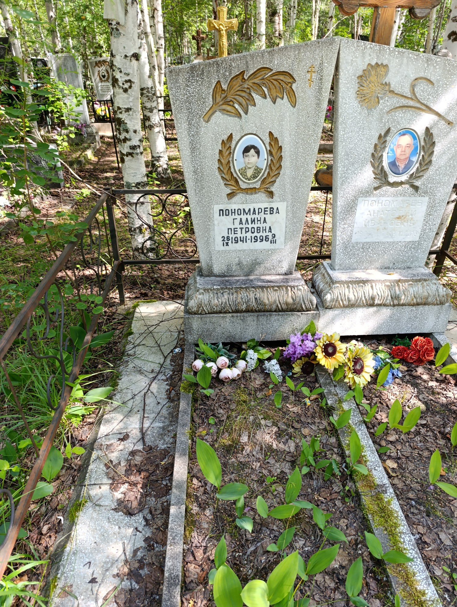 Пономарева Галина Петровна