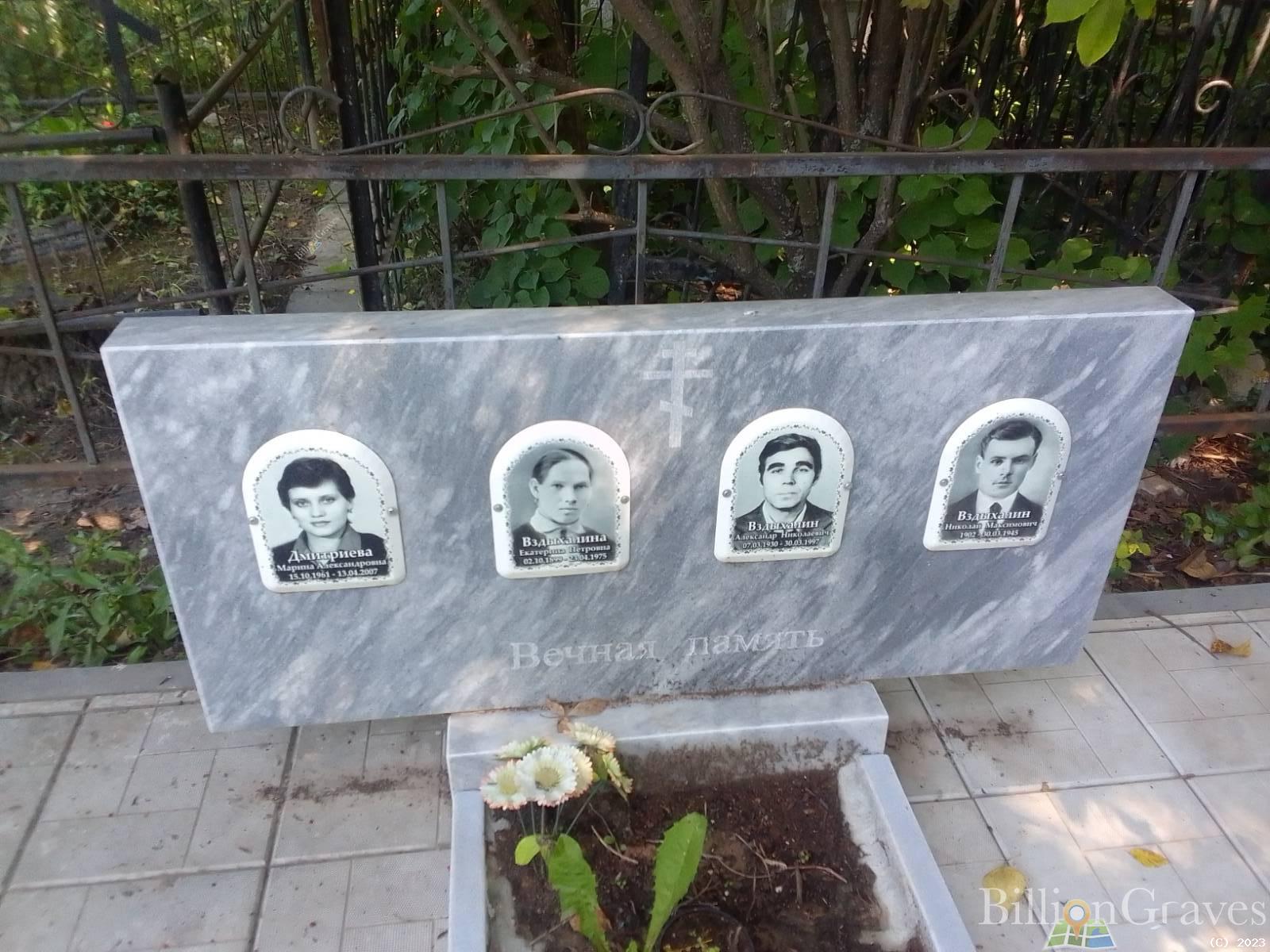 Вздыхалина Екатерина Петровна
