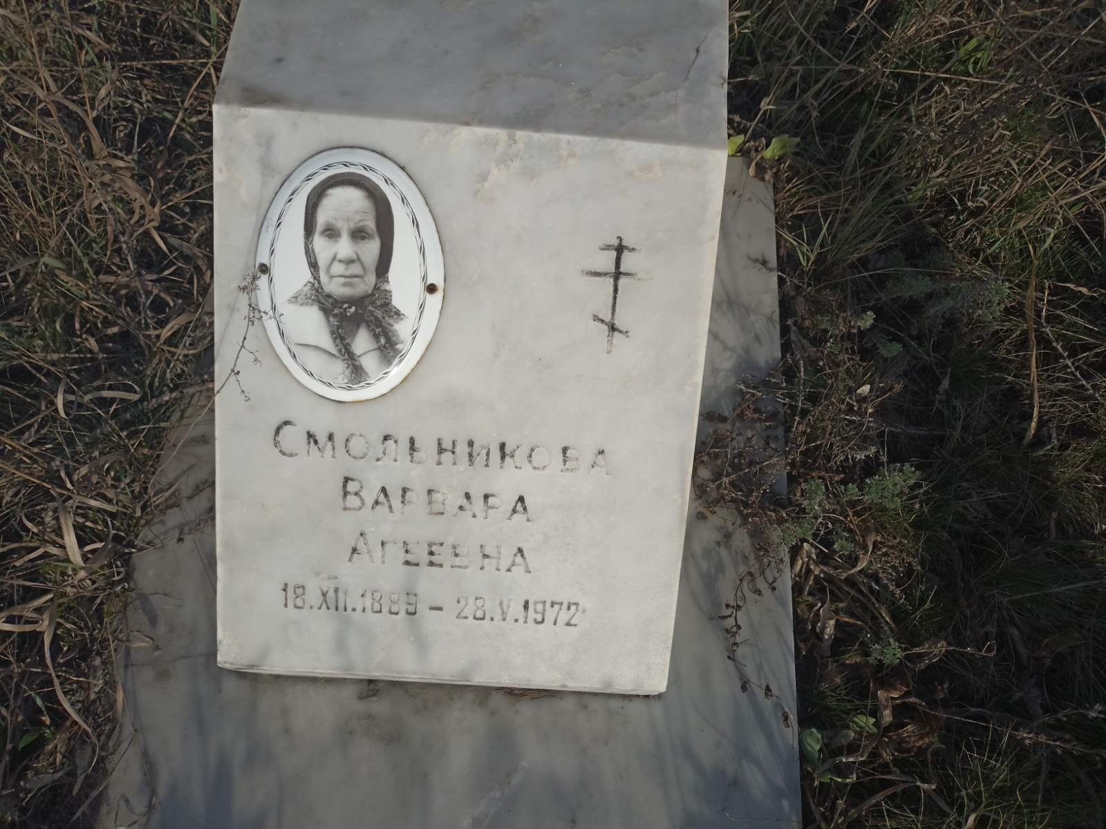 Смольникова Варвара Агеевна