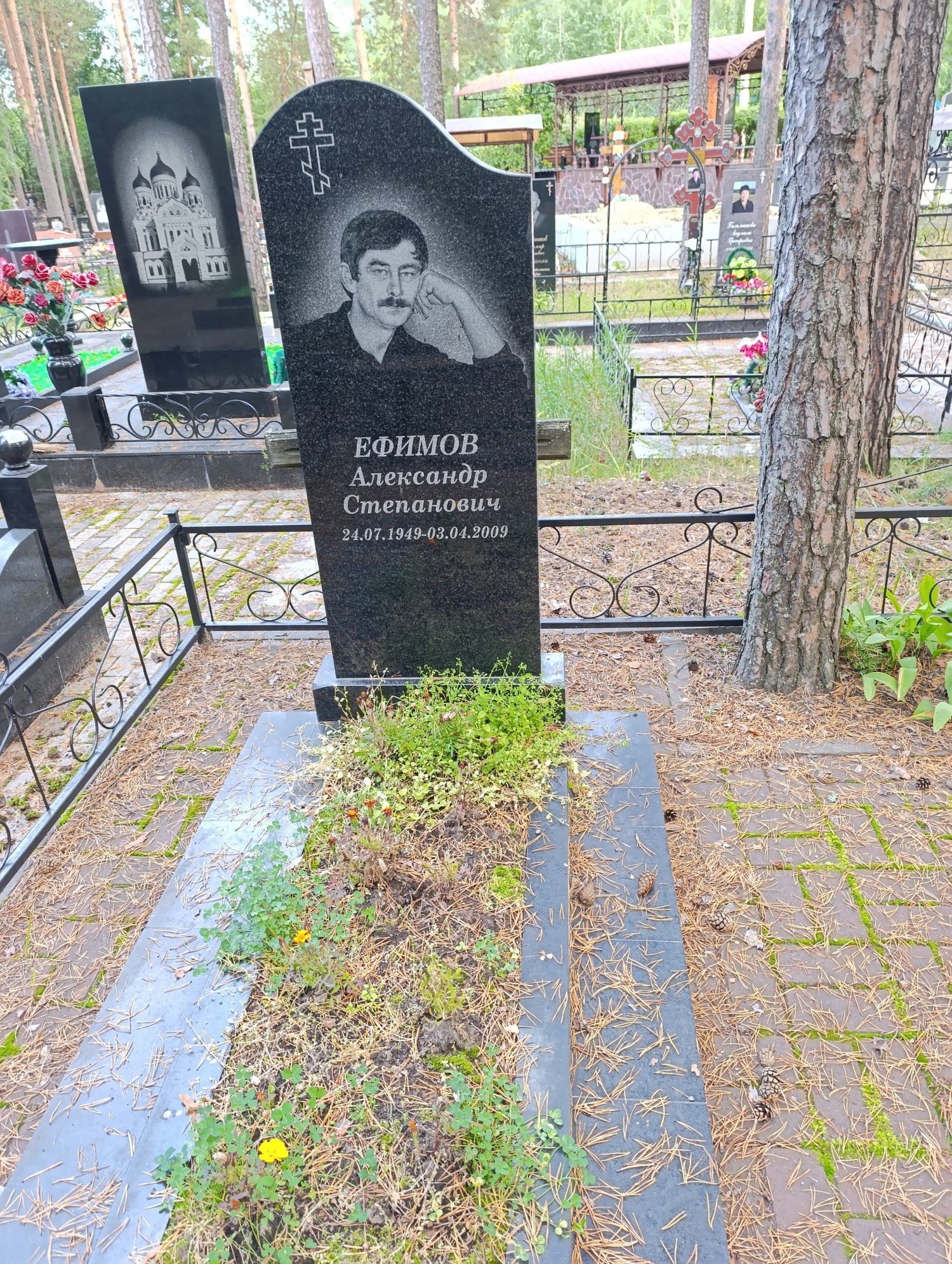 Ефимов Александр Степанович
