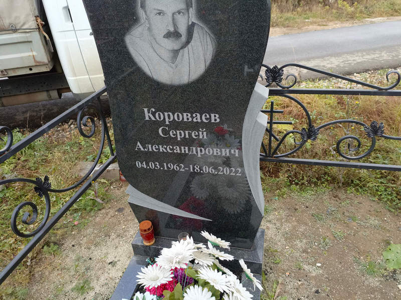 Коровавев