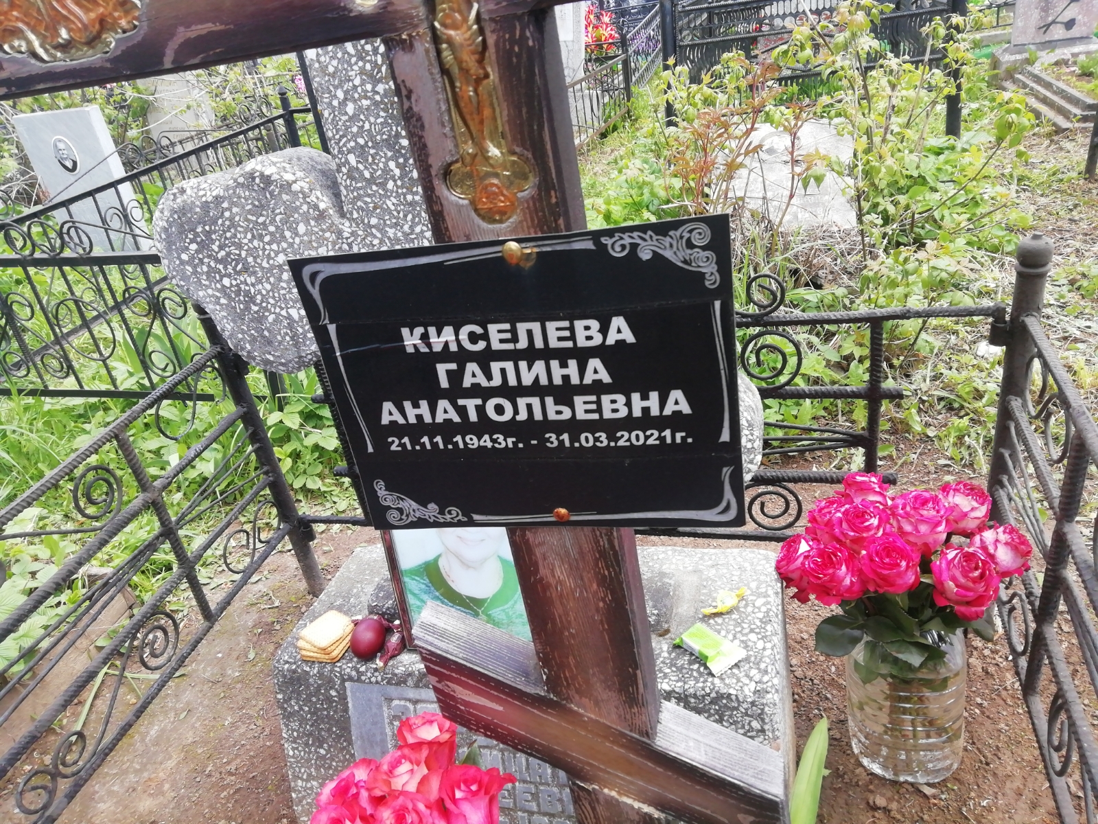 Зарубина Фелицата Андреевна