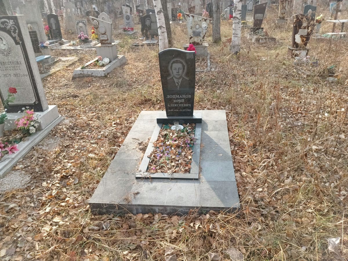 Лоцманов Юрий Алексеевич
