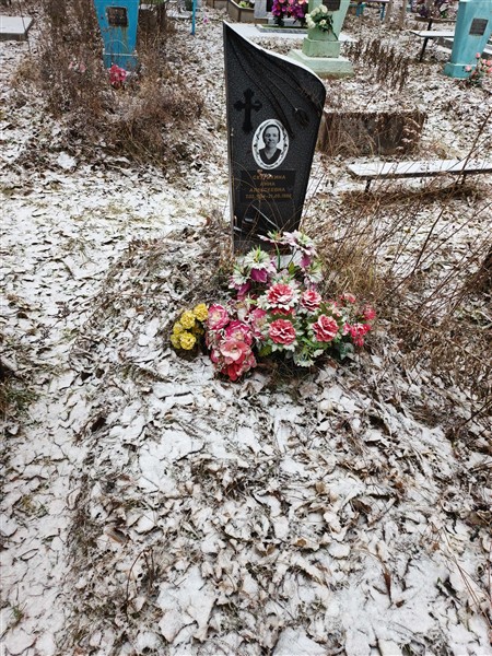 Скурихина Анна Алексеевна