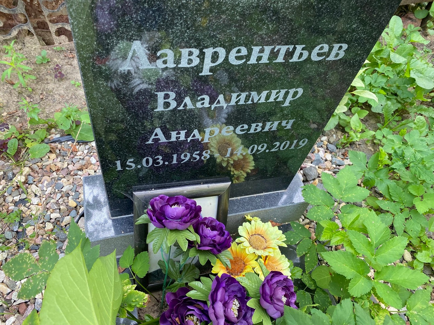 Лаврентьев