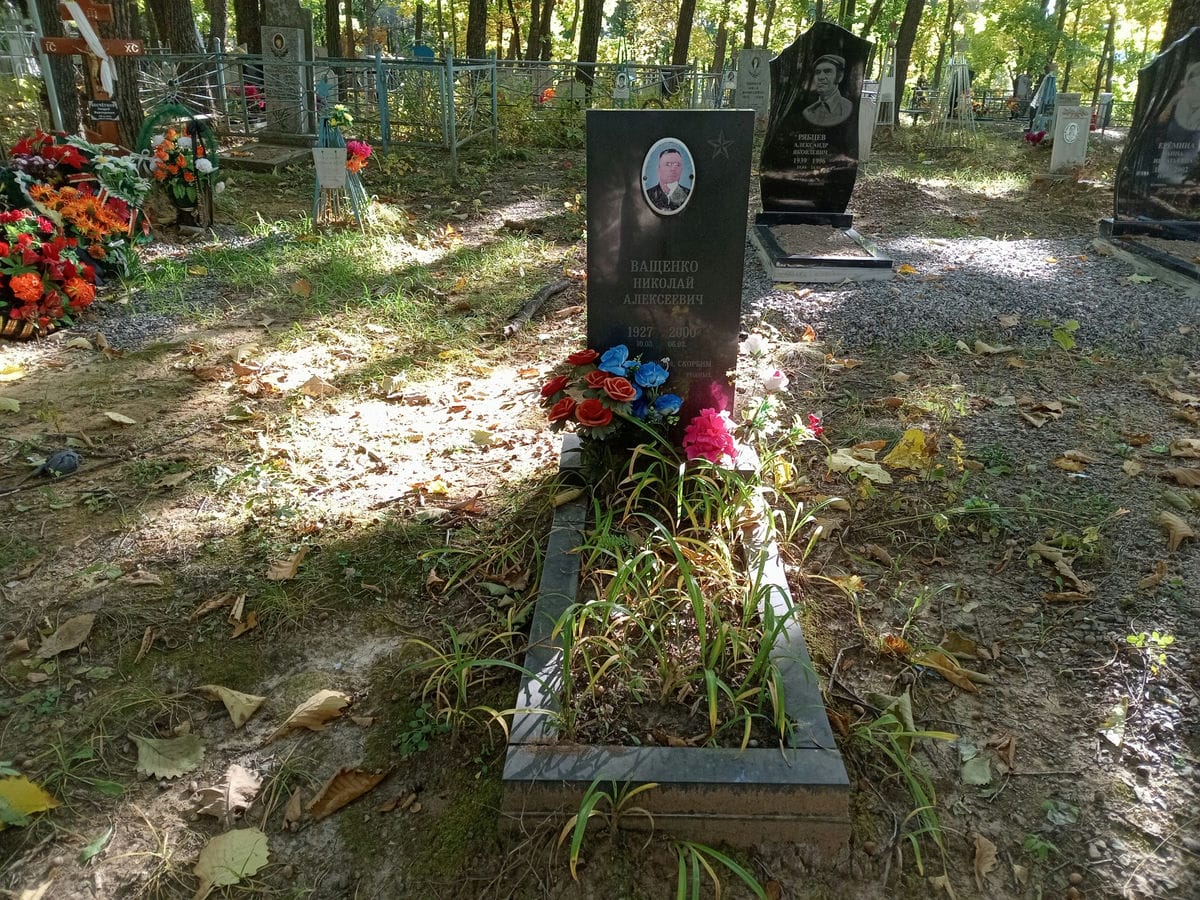 Ващенко Николай Алексеевич